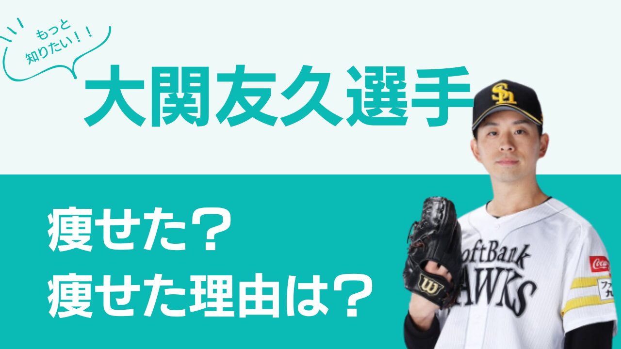 ozeki-tomohisa-has-lost-weight