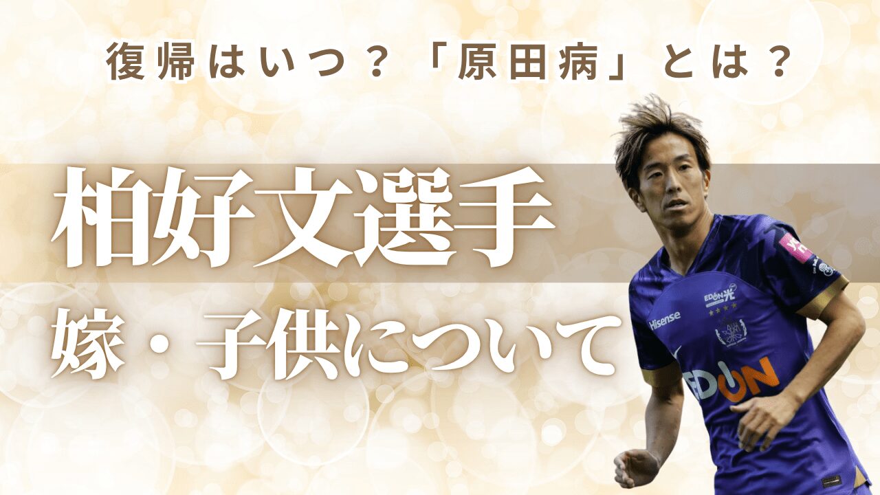 Yoshifumi Kashiwa returns