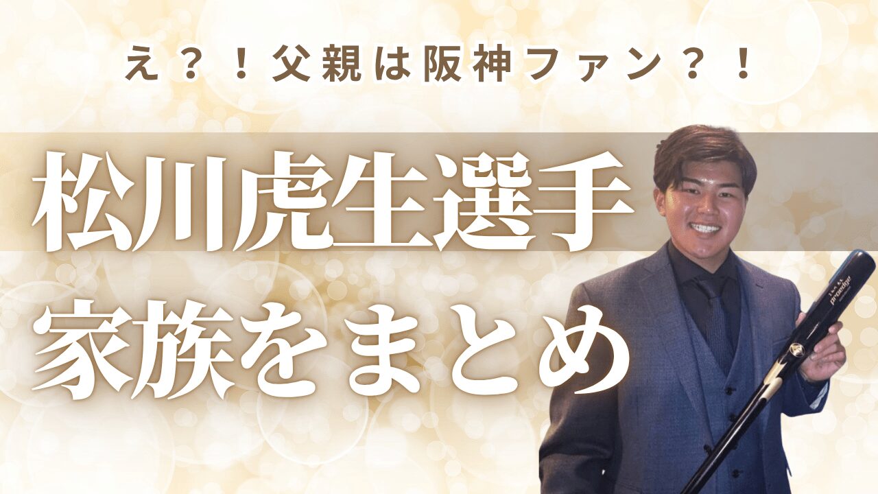 matsukawa-kou-family