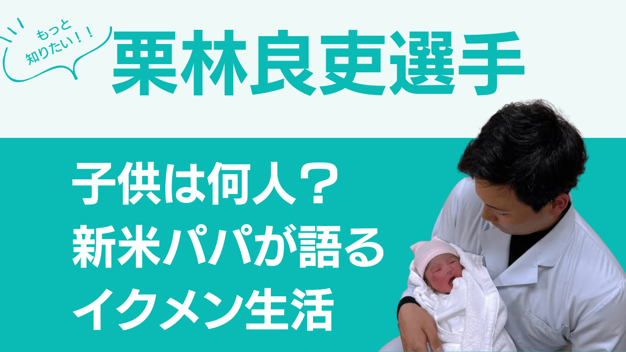 ryoji-kuribayashi-child